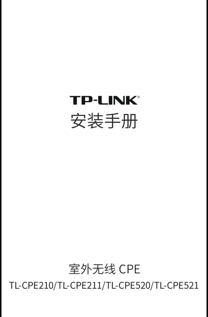 TP-LINK TL-CPE211 V2.0